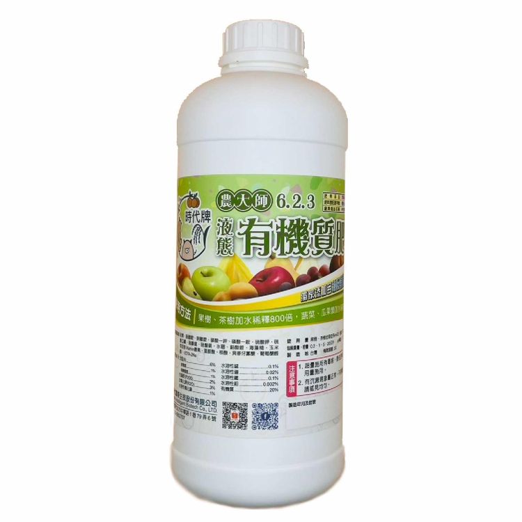 農大師 - 液態有機質肥料 6.2.3　Agricultural Master - 6.2.3 water soluble organic fertilizer for agriculture crop of all nutrients